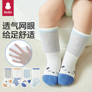 贝比婴儿中筒袜夏季薄款纯棉新生，袜子1大网眼，0-6女宝宝袜男童长袜