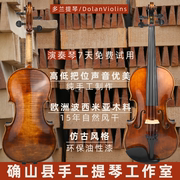 确山县工作室演奏级进口欧料成人纯手工小提琴高档专业考级实木