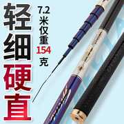 7.2高档韩国领秀日本碳素鱼竿10米超轻超硬钓鱼竿短节手竿溪/8/9/