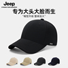 jeep吉普帽子男士棒球帽，深顶加长帽檐，冬季大头围遮阳鸭舌帽棉硬顶