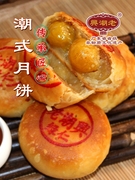 老潮兴酥皮双蛋黄朥饼潮汕特产，手工中秋潮式月饼礼盒乌豆沙捞饼