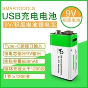 9v充电电池usb锂电池9号九伏万用表烟雾报警器方形方块6f22表