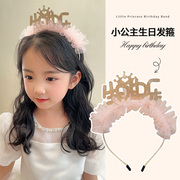 儿童网纱公主生日发箍韩版宝宝周岁派对礼物，拍照发卡女童头箍发饰