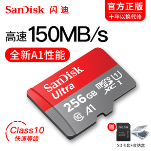 闪迪256g内存卡高速手机tf卡512g存储卡行车记录仪micro sd卡128g