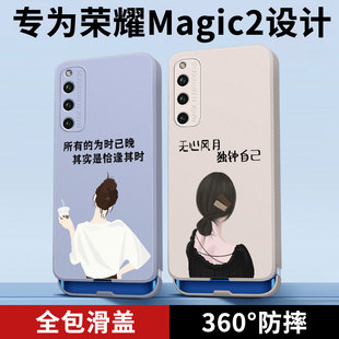 华为荣耀magic2手机壳全包滑盖女魔术2硬壳直边honor防摔网红tny-al00保护套磨砂超薄创意个性包下巴适用