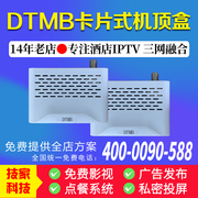 迷你DTMB高清地面波机顶盒老酒店模拟改造数字电视调制器卡片袖珍