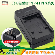 NP-FV100充电器索尼摄像机NP-FH60 FH100 FH50 FV70 FV50 FV90 CX680 VG30 PJ610E CX610E数码配件座充