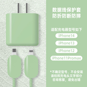适用于苹果14promax数据线保护套iPhone13/12纯色15充电器咬线器快充18/20W手机充电头防折断彩色缠线
