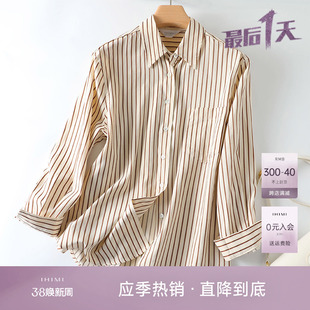 ihimi海谧简约宽松条纹衬衫，2024春季女百搭小衫通勤气质上衣