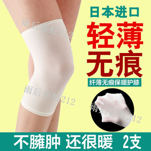 日本超薄护膝无痕隐形锗离子发热护膝盖男女士关节保暖老寒腿冬季