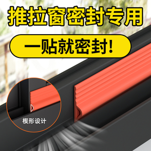 铝合金推拉窗密封条窗户密封胶条门窗隔音挡风神器推拉门门缝防风