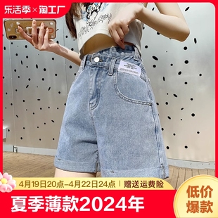 牛仔短裤女夏季薄款2024年高腰显瘦宽松卷边a字热裤子翻边
