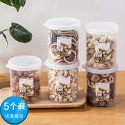 日本进口防潮密封罐五谷杂粮食品级塑料瓶透明储物罐子干货收纳盒