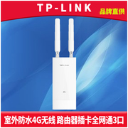 TP-LINK TL-TR903 300M高速4G无线路由器移动联通电信三网通用流量插卡3网口有线网络物联网远程监控户外防水