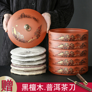 紫砂茶叶罐大号普洱茶饼收纳盒，密封醒茶器陶瓷，家用七子饼储存罐