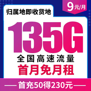 流量卡包选号纯流量上网卡手机电话卡5g流量卡通用无线限流量