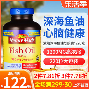 美国Nature Made深海鱼油软胶囊fishoil欧米伽保健品omega3