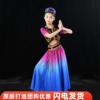 儿童新疆舞蹈，服少数民族服装回族维吾尔族哈萨克维族女演出服女孩