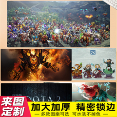 塔DOTA2 鼠标垫超大号影魔卡尔圣游戏电竞男锁边网吧定制桌垫