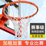 篮球网加粗专业比赛篮网加长篮球网兜篮球网框网耐用型篮筐网蓝网