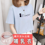 纯棉夏装宽松显瘦可喂奶衣服月，子期哺乳上衣，时尚外出月子服哺乳装