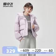 雪中飞2023秋冬羽绒服女士短款连帽温柔休闲小个子可爱外套暖