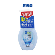 新版肌研极润洗面奶，日本乐敦氨基酸，泡沫型男女洁面乳160ml仓8