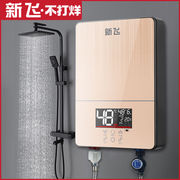 新飞恒温即热式电热水器，家用洗澡淋浴小型变频速热式热水器理发店