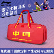 李宁羽毛球包2021网球包单肩背包男女手提多功能球拍包袋