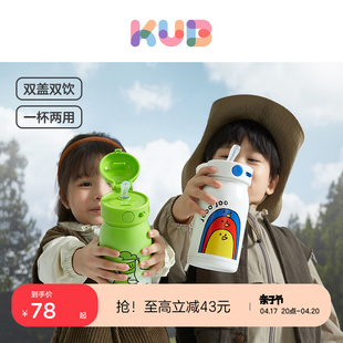 kub可优比儿童保温杯双盖带吸管杯宝宝水杯，两用学饮杯大童大容量