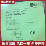 宜科传感器光电开关 OM18-K800VN6/P 质量保障 质保一年