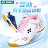 YONEX尤尼克斯羽毛球鞋 超轻透气防滑YY男女鞋运动鞋210CR