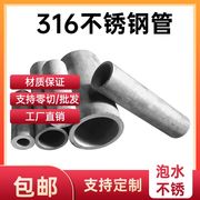 316不锈钢管材无缝管厚壁管316L不锈钢精密管支持激光加工零切mm