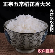 新米五常大米稻花香二号大米10斤真空袋，东北黑龙江贡米
