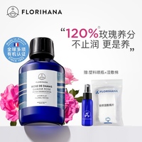 f家，馥家florihana纯露玫瑰花水