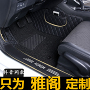 本田八代雅阁脚垫全包围专用地毯式8代第八代全包丝圈08款2010 大