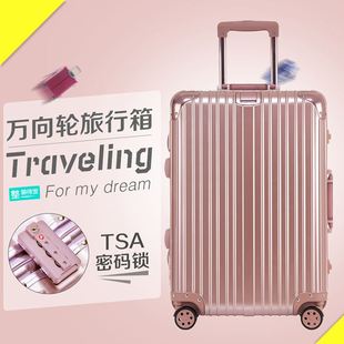 abs旅行箱pc铝框拉杆箱，万向轮20寸登机行李箱包