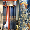 新中式真丝刺绣窗帘古典高档大气客厅卧室飘窗成品定制纱年年