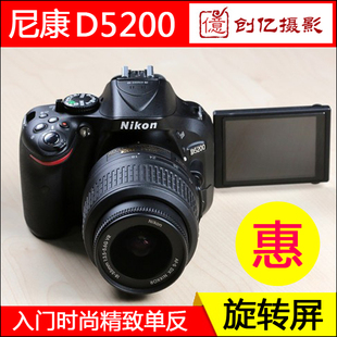 Nikon/尼康D5200套机高清入门级数码单反相机D5100D3200D5300