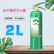 援邦绿色环保水基灭火器，2l3l车载车用家用消防国标水基型灭火器