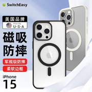 SwitchEasy适2023苹果iPhone15防摔手机壳15Pro磨砂轻薄透明ip15promax全包保护套magsafe磁吸充电保护壳挂绳