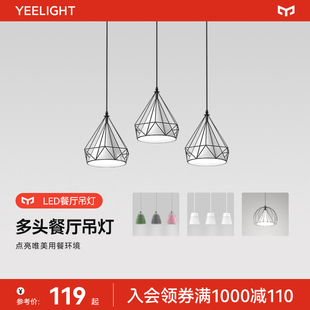 yeelight吊灯led餐厅灯具三头吸顶餐吊灯饰 现代简约北欧创意灯