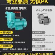 家用自吸泵220v小型自来水管道加压J高扬程水井抽水泵机高压增