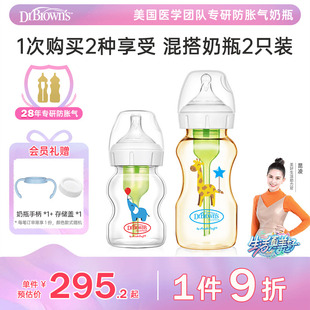 可爱动物造型，宽口玻璃专业防胀气奶瓶套组