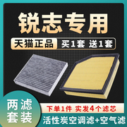 适配05-13款一汽丰田锐志空调滤芯空气格09原厂升级10汽车空滤07