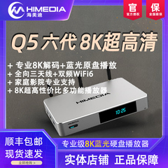 海美迪无线网络蓝光硬盘播放器