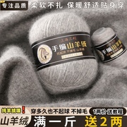上海三利羊绒线100%纯山羊绒毛线团diy中粗手工编织围巾毛衣