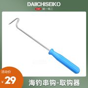 日本第一精工海钓串钩取钩器脱钩摘钩器钓鱼矶钓渔具钓鱼用品垂钓