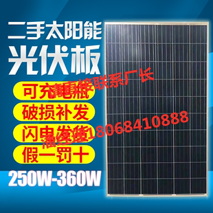 二手拆卸太阳能板发电板，光伏板电池，板组件可充电瓶12v24v48v