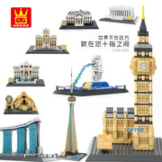 建筑拼装积木玩具模型，益智颗粒天安门高难度，万格世界街景礼物中国
